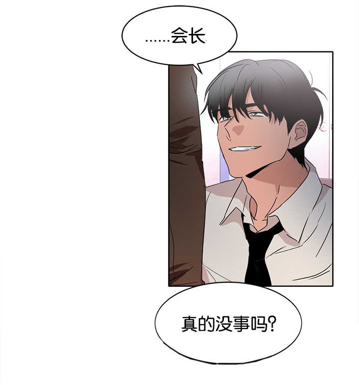 勇往直前青云而上漫画,第15章：特别敏感2图