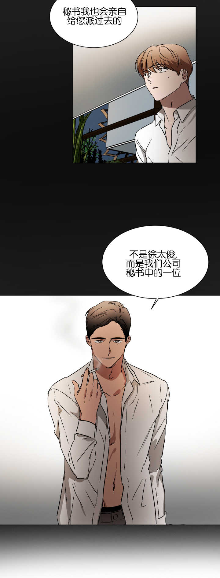 扶摇而上青云漫画,第55章：去洗澡了1图