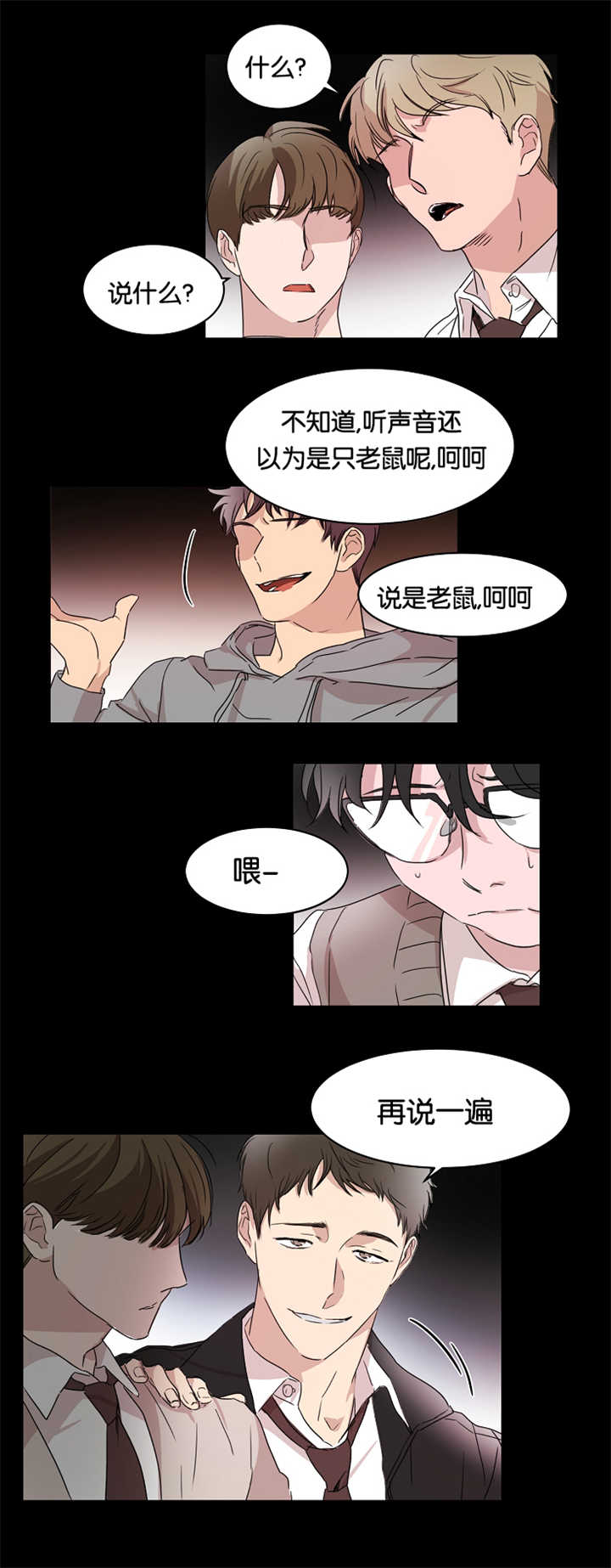 青云贤妻漫画,第16章：能做好吗5图