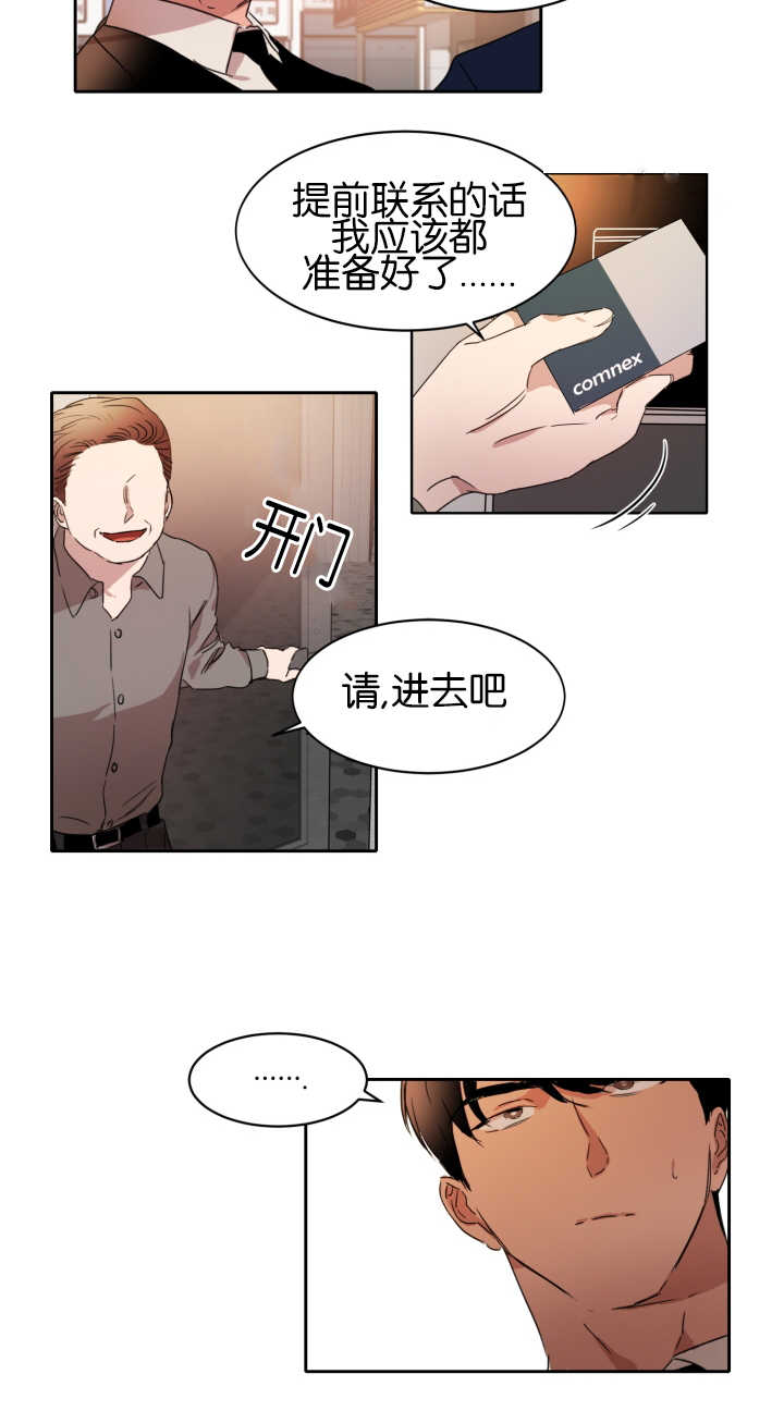 青云贤妻漫画,第22章：试着去做2图