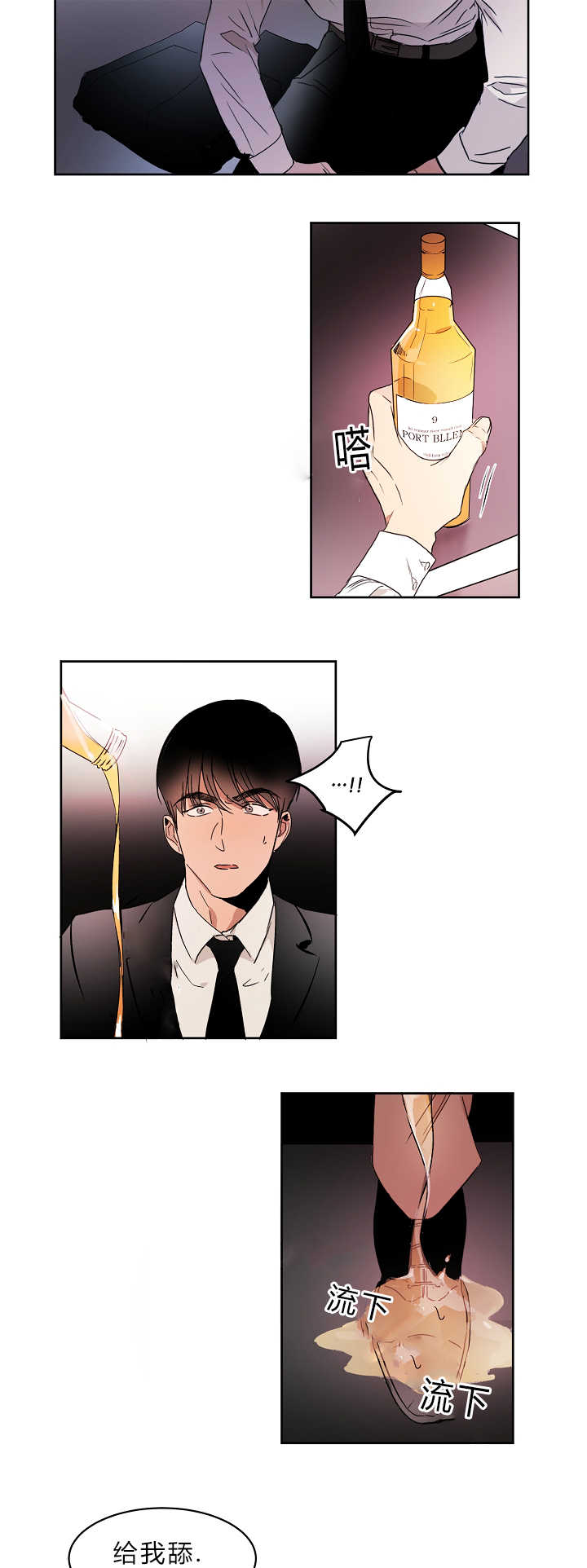 青云志主题曲漫画,第6章：我也疯了5图