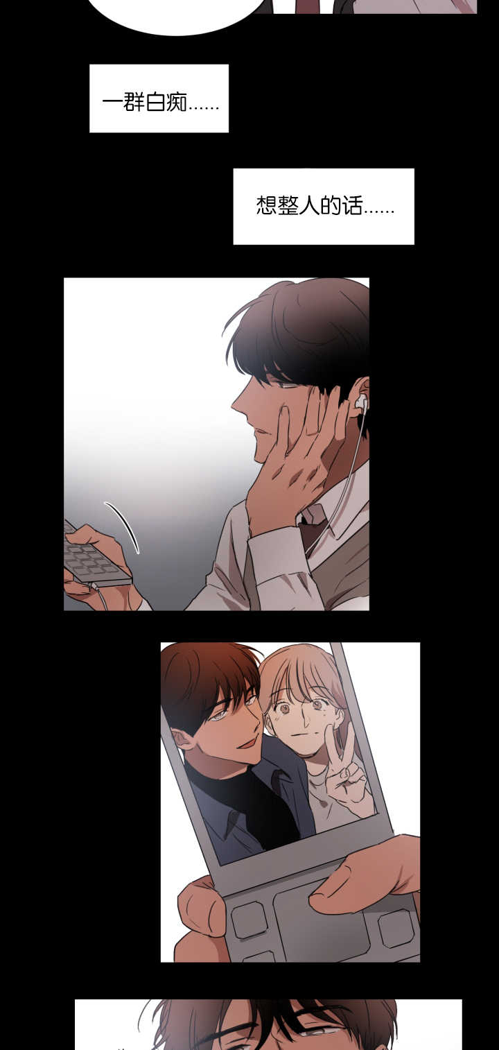 青云而上漫画免费阅读漫画,第21章：被人排斥3图