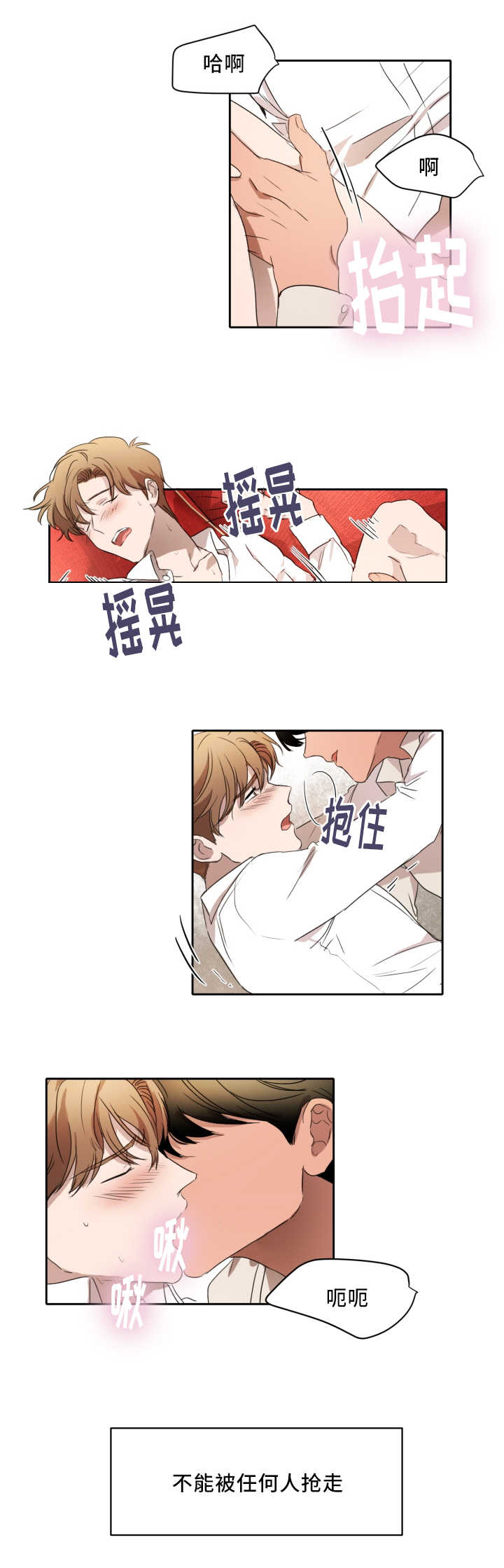 青云谱区疫情最新通报漫画,第25章：我在忍耐3图