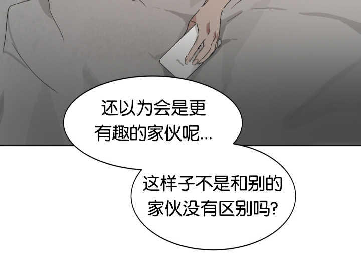 青云谱区疫情最新通报漫画,第26章：是爱人吗2图