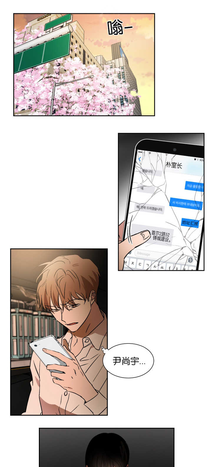 青云谱区疫情最新通报漫画,第51章：留有一手3图