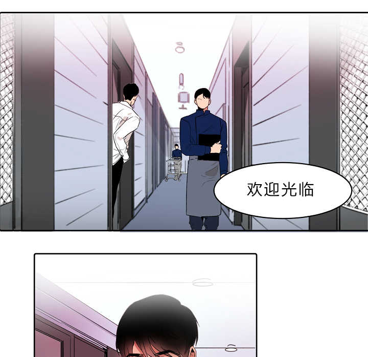 青云之意是什么意思漫画,第4章：不知所措2图