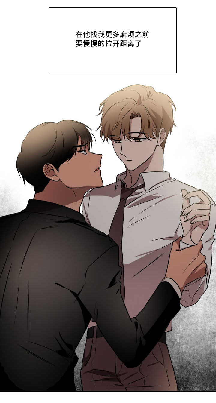 青云聚信漫画,第41章：会缠上来5图