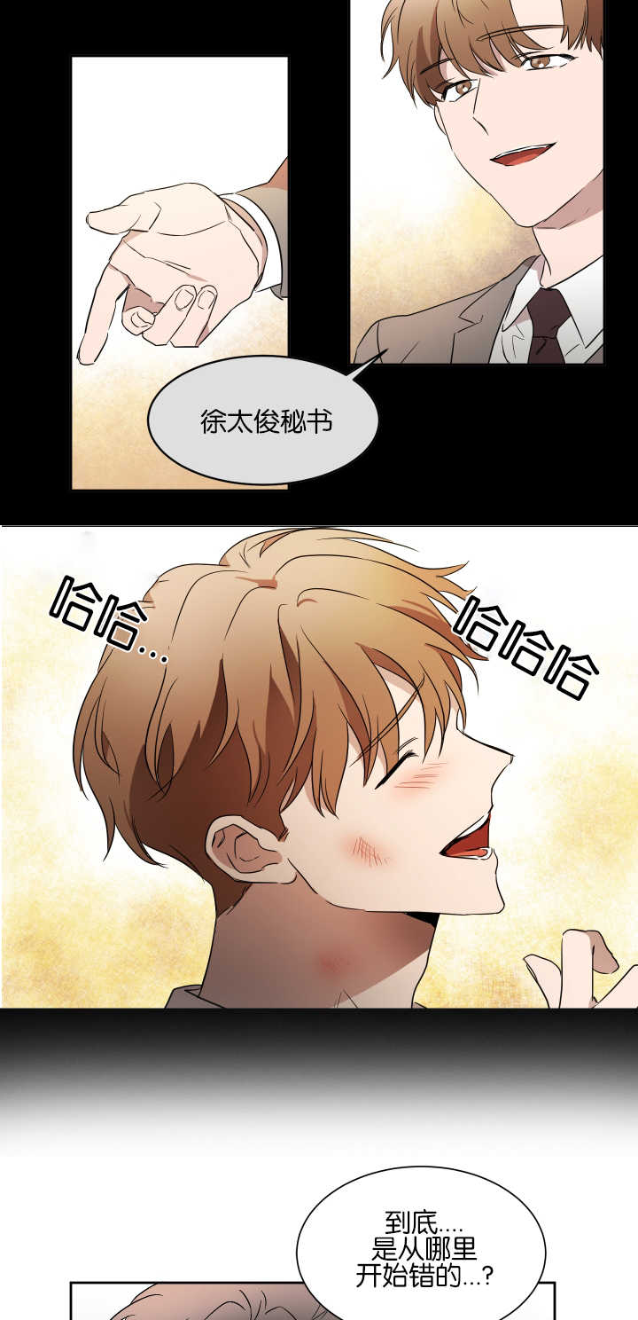 青云而上漫画,第51章：留有一手4图