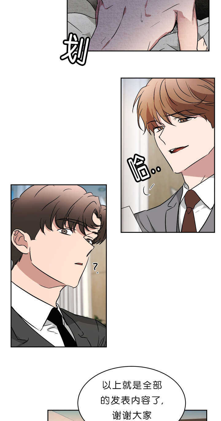 乘风而上直上青云什么意思漫画,第49章：未知号码2图