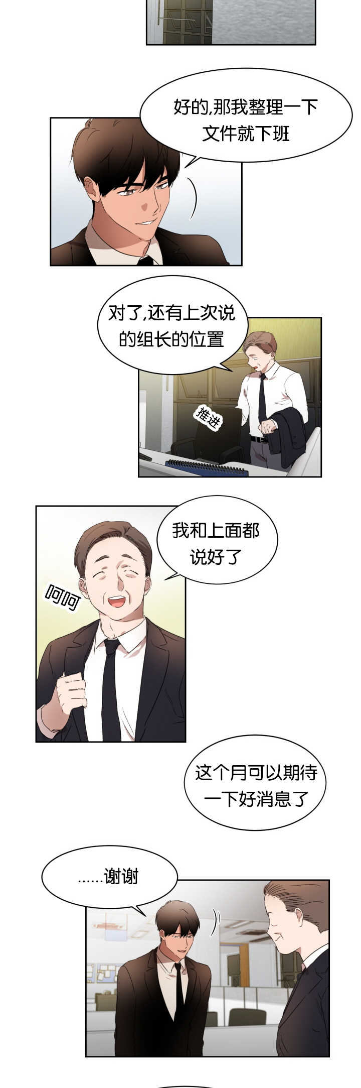 青云谱区疫情最新通报漫画,第25章：我在忍耐2图