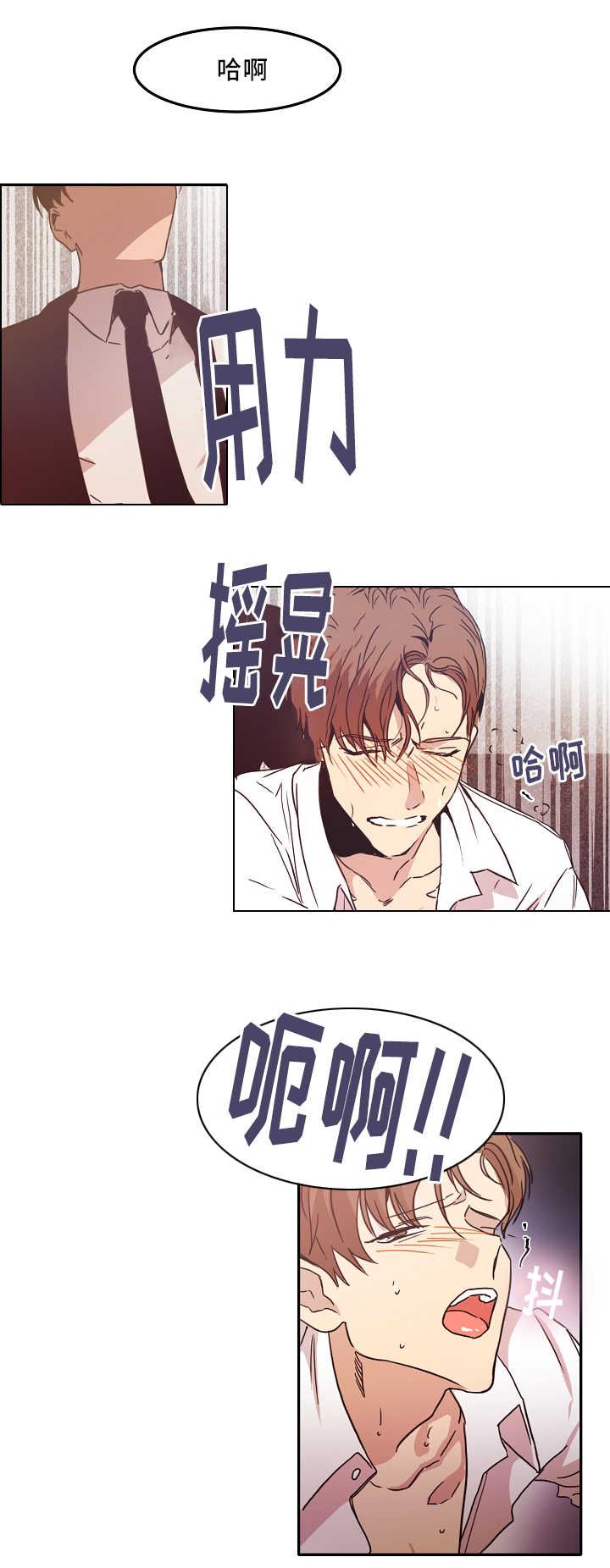 青云贤妻漫画,第8章：赶紧过来3图