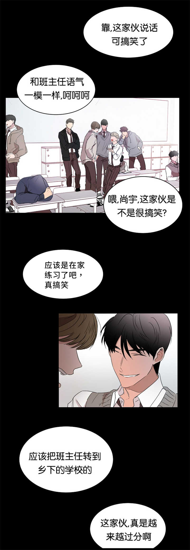 青云贤妻漫画,第16章：能做好吗3图