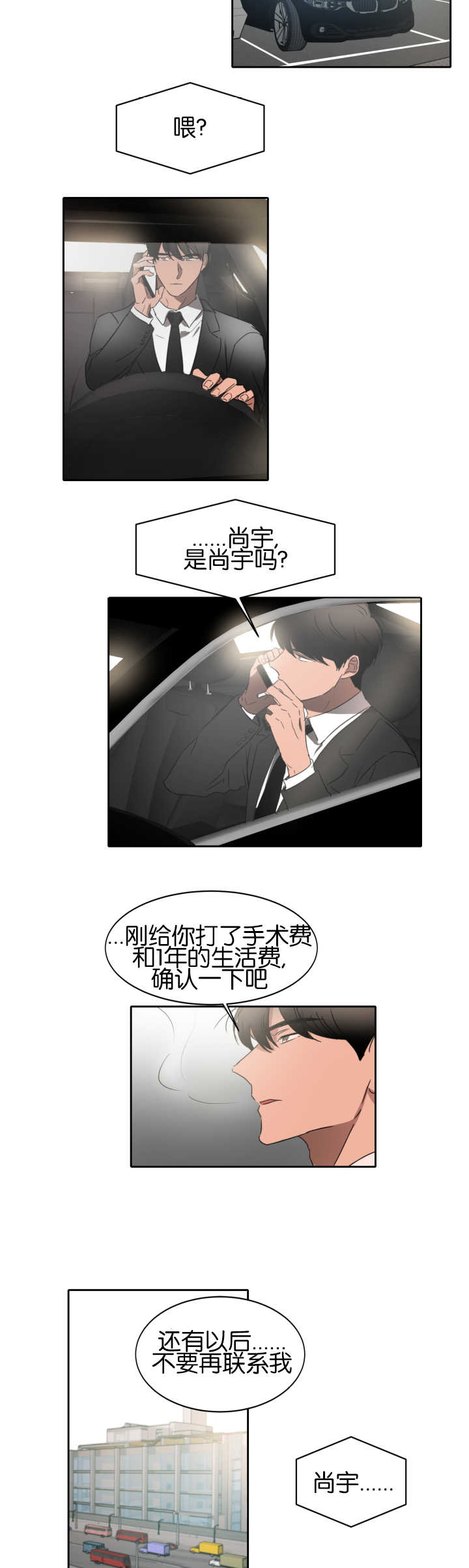 青云贤妻漫画,第22章：试着去做2图