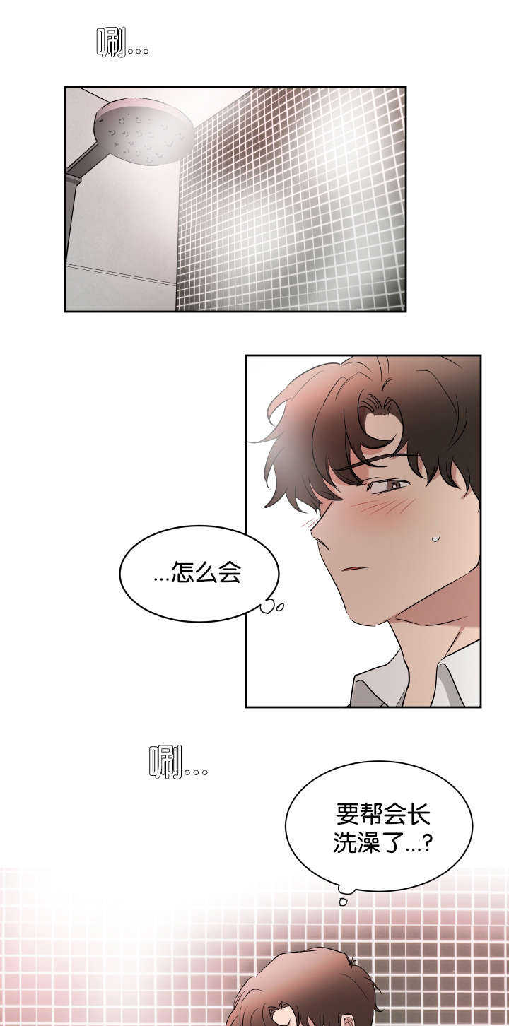 青云而上漫画结局漫画,第48章：你来帮我4图