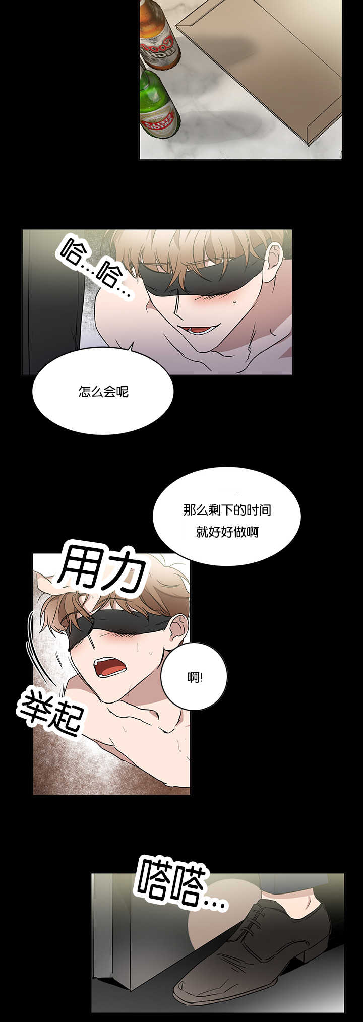 青旋大海漫画,第33章：初次撞见4图