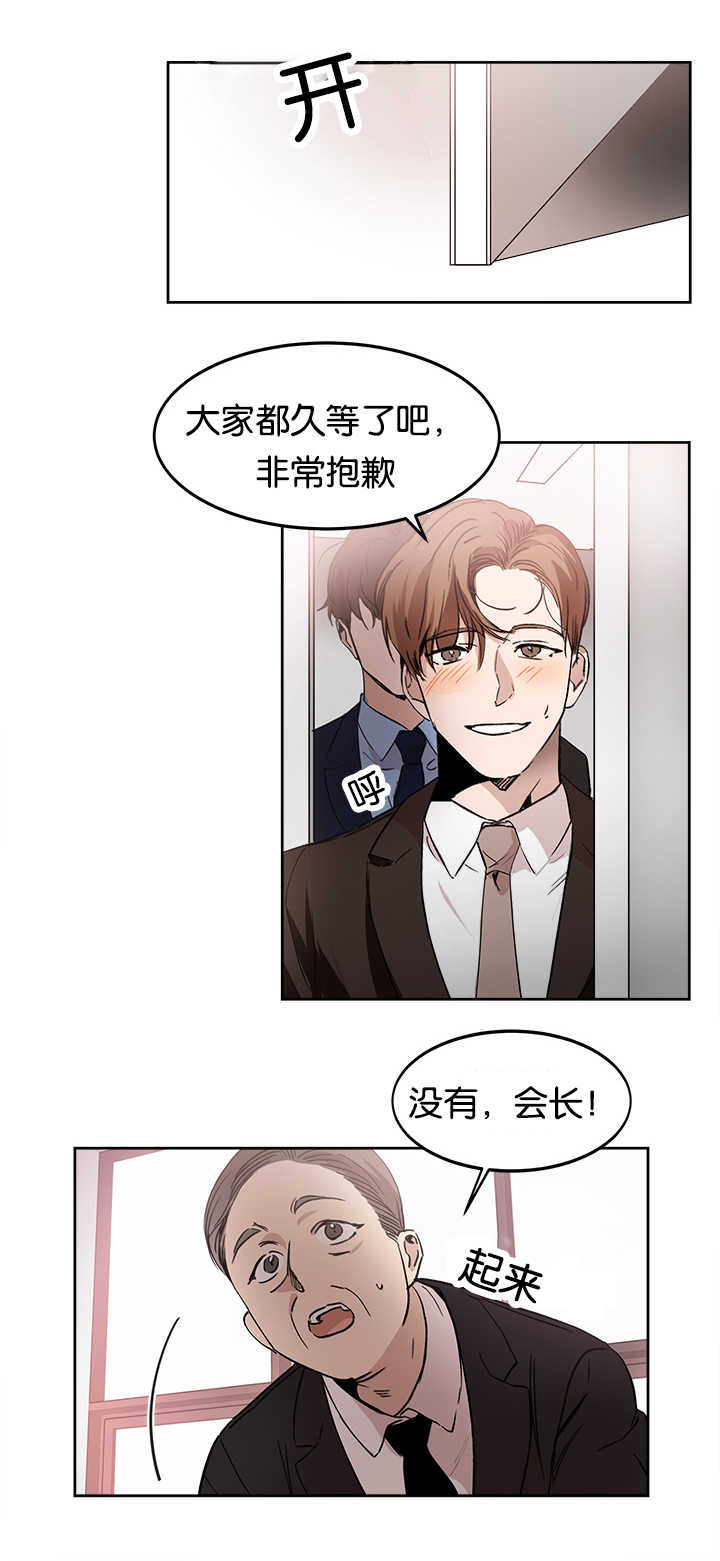 青云聚信漫画,第13章：会晚一些2图