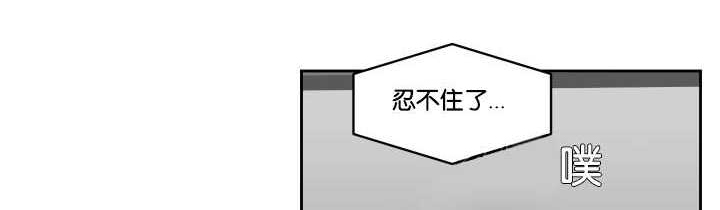 青云上什么意思漫画,第48章：你来帮我1图