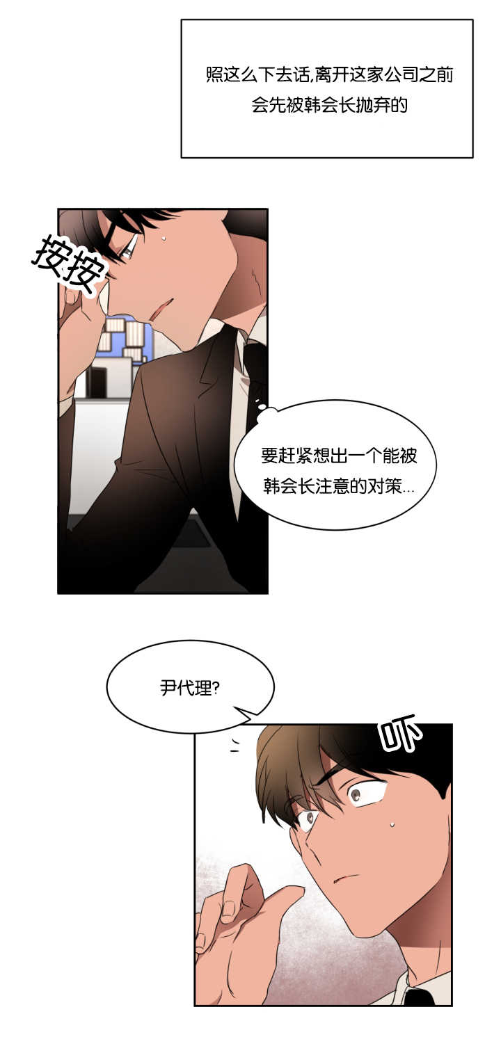 青云而上漫画,第29章：开个玩笑4图