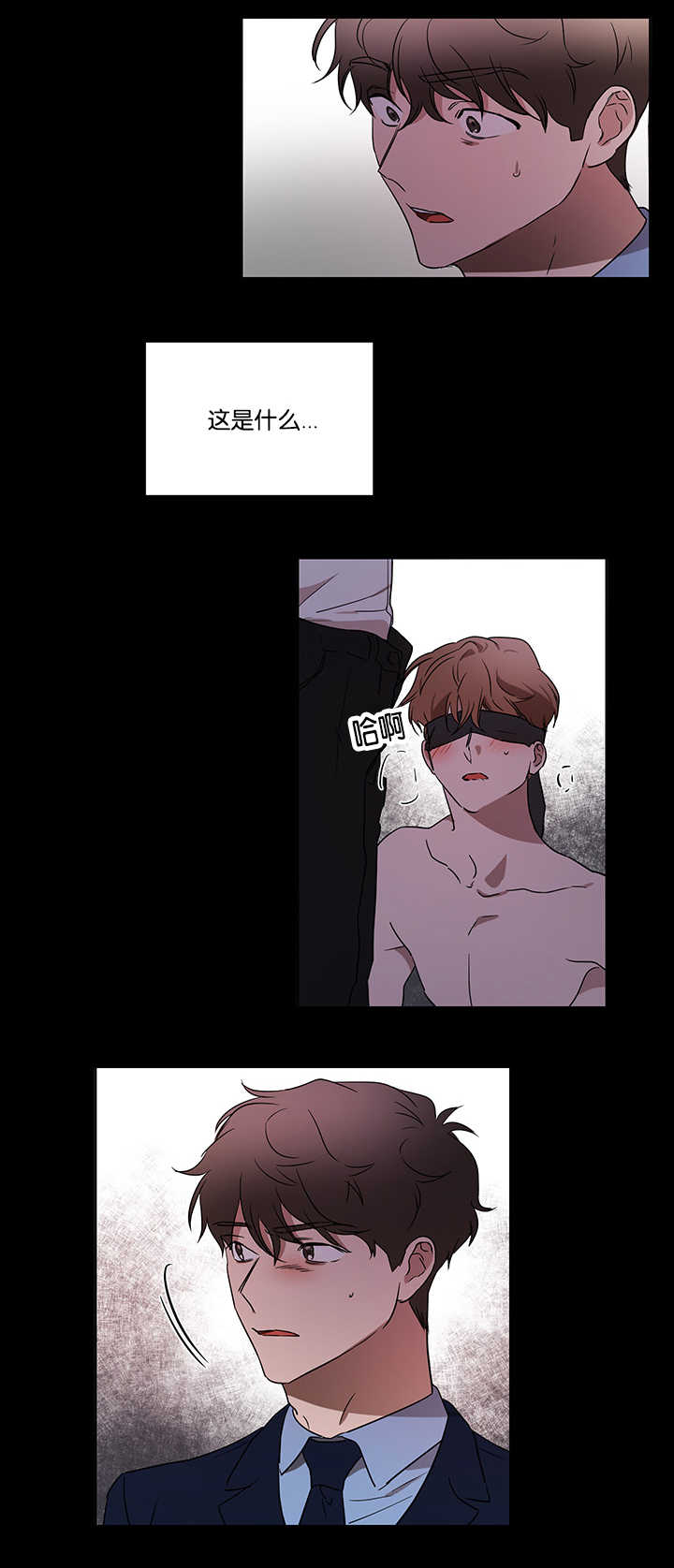 青云志任嘉伦漫画,第33章：初次撞见2图