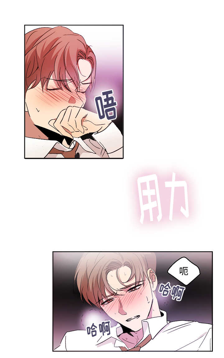 青云贤妻漫画,第6章：我也疯了3图