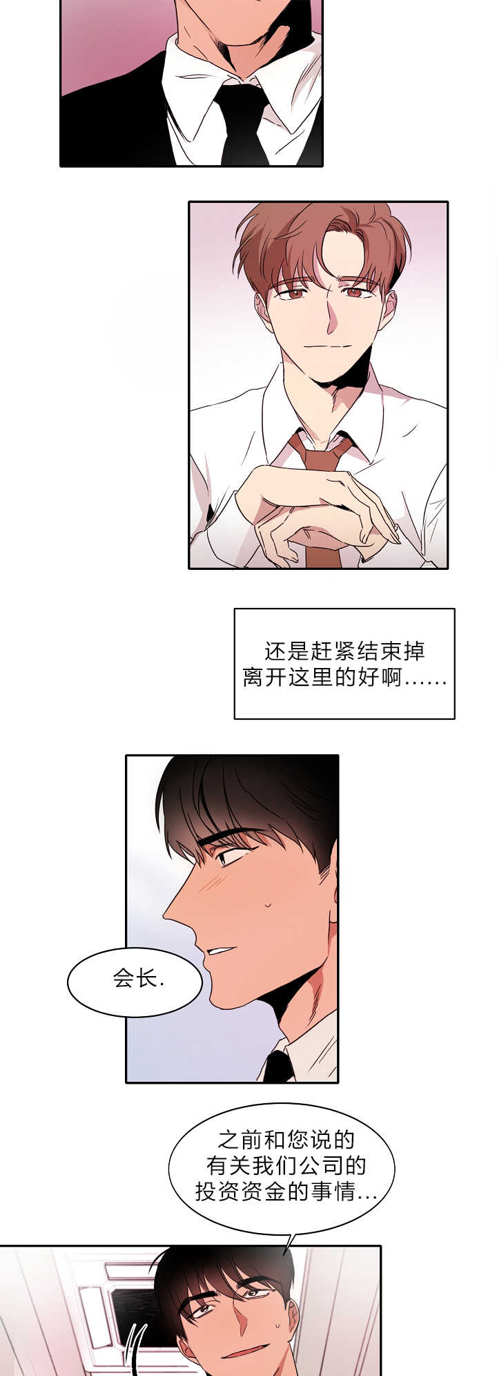 勇往直前青云而上漫画,第5章：地位压制3图