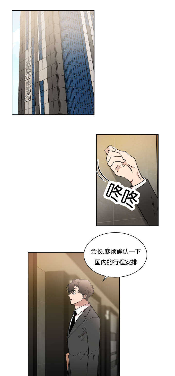 青云聚信漫画,第47章：好好照顾3图
