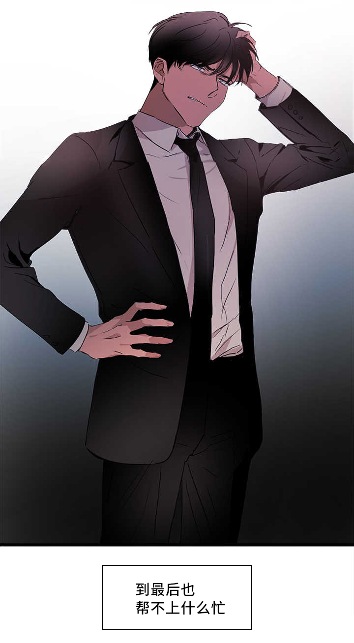 青云贤妻漫画,第16章：能做好吗2图