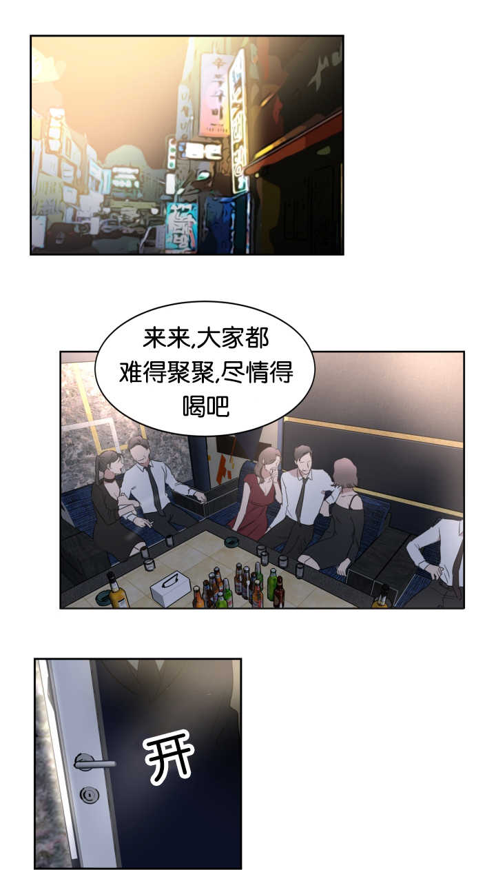 青云而上漫画,第27章：那种气氛4图