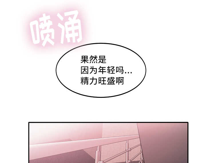 青云之上 云青漫画,第9章：喜欢危险4图