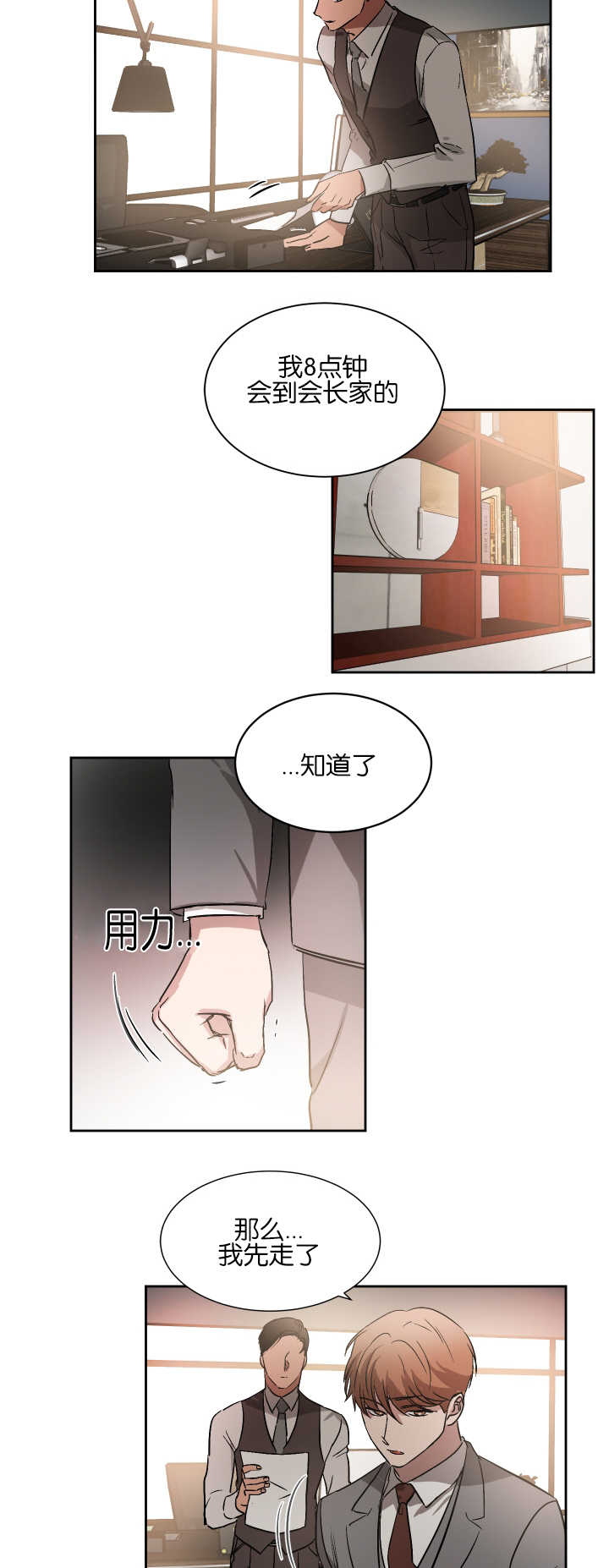 青云而上漫画免费阅读漫画,第54章：以后联系1图