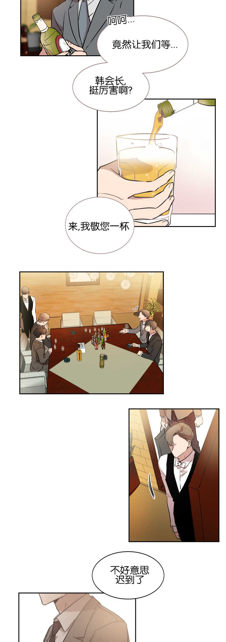 青云而上漫画,第42章：机会难得3图