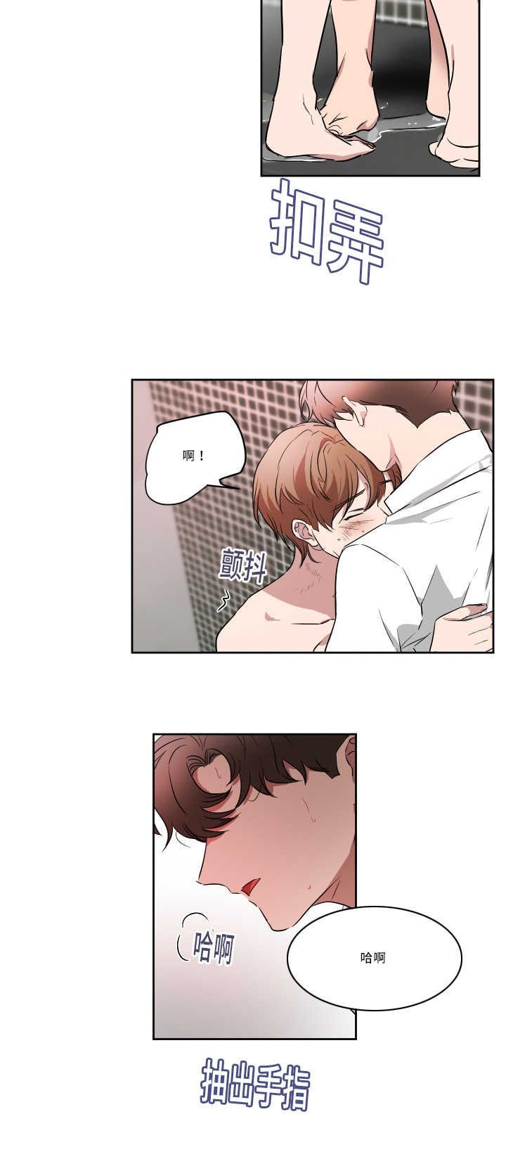 青云聚信漫画,第48章：你来帮我2图