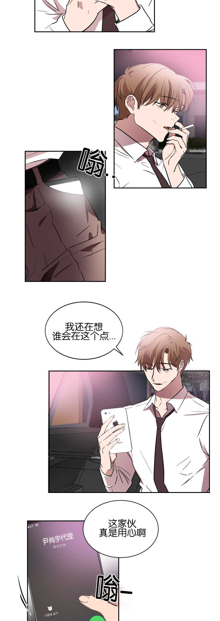 青云镇漫画,第43章：为了合同5图