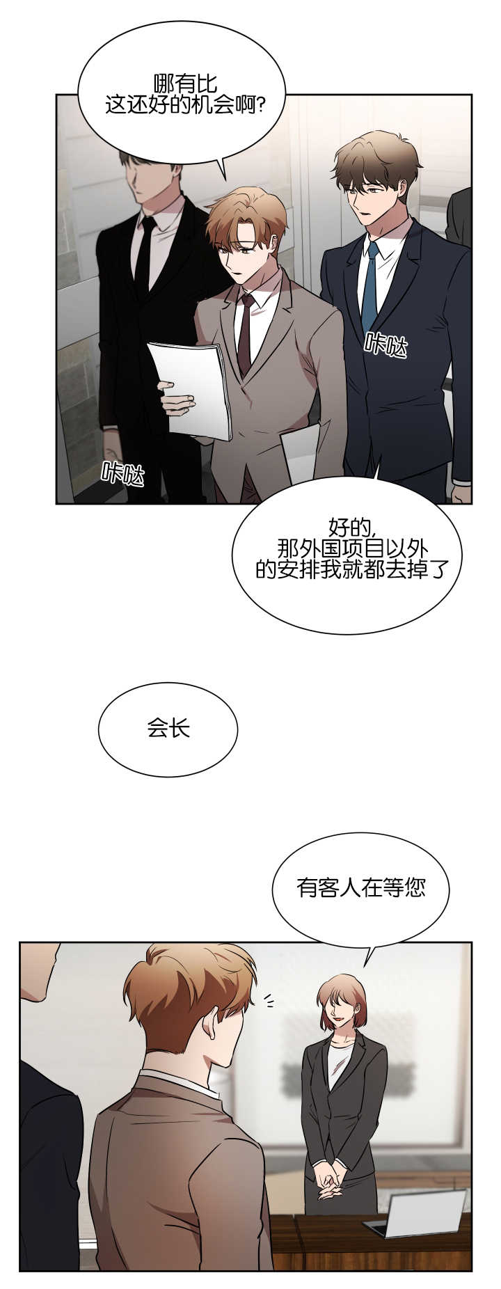 青云谱区疫情最新通报漫画,第40章：什么目的5图