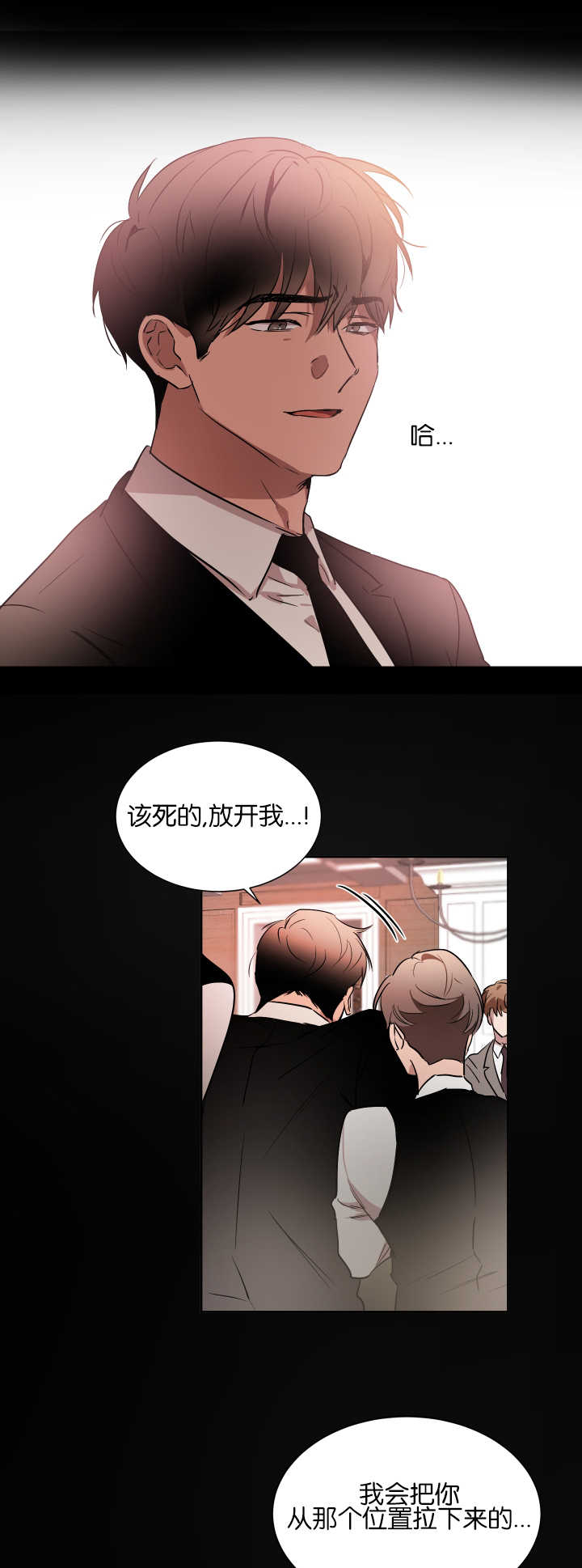 青云而上漫画,第46章：让人在意5图
