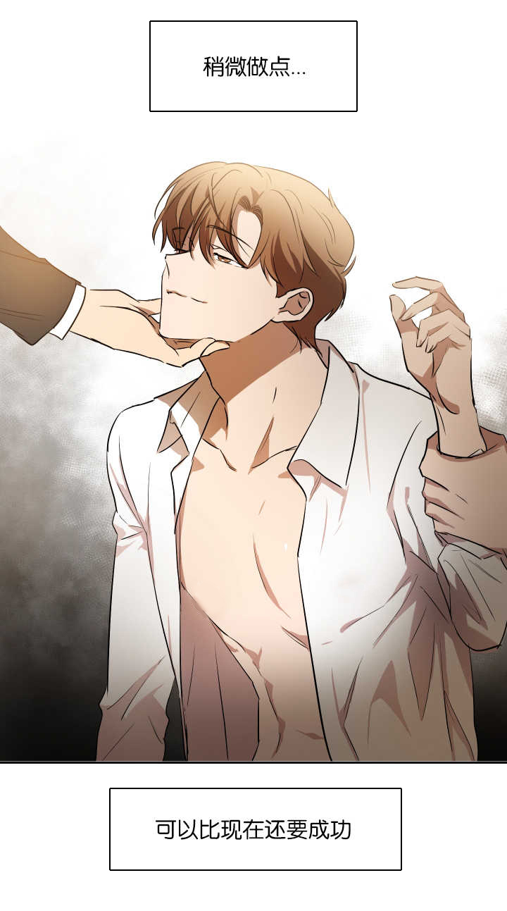 青云之意是什么意思漫画,第42章：机会难得1图