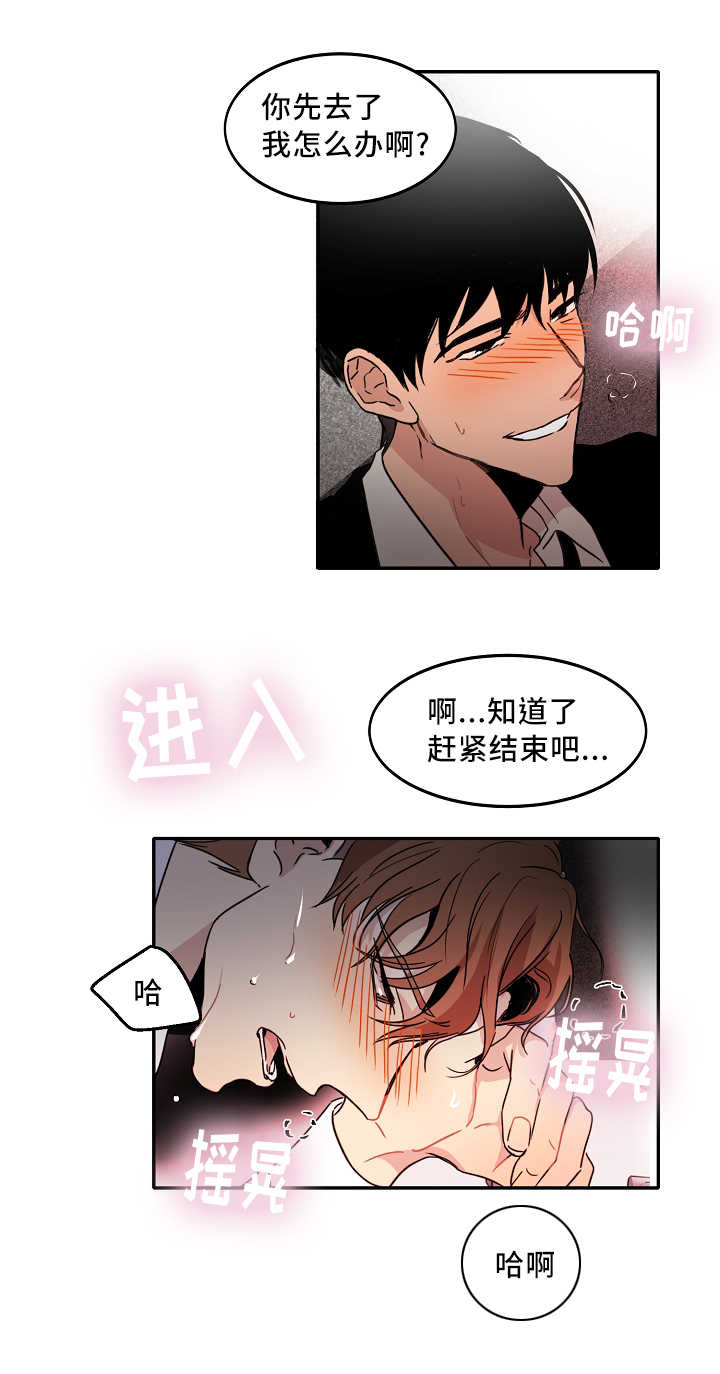 青云之上 云青漫画,第9章：喜欢危险2图
