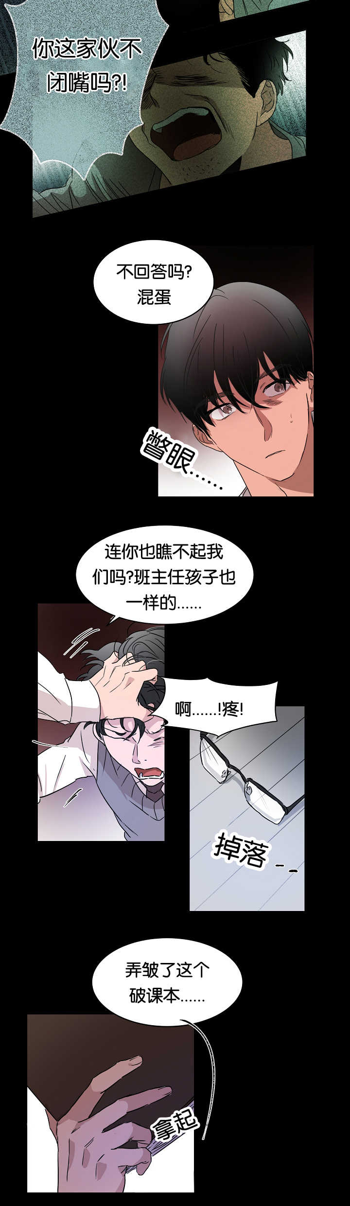 青云贤妻漫画,第16章：能做好吗3图