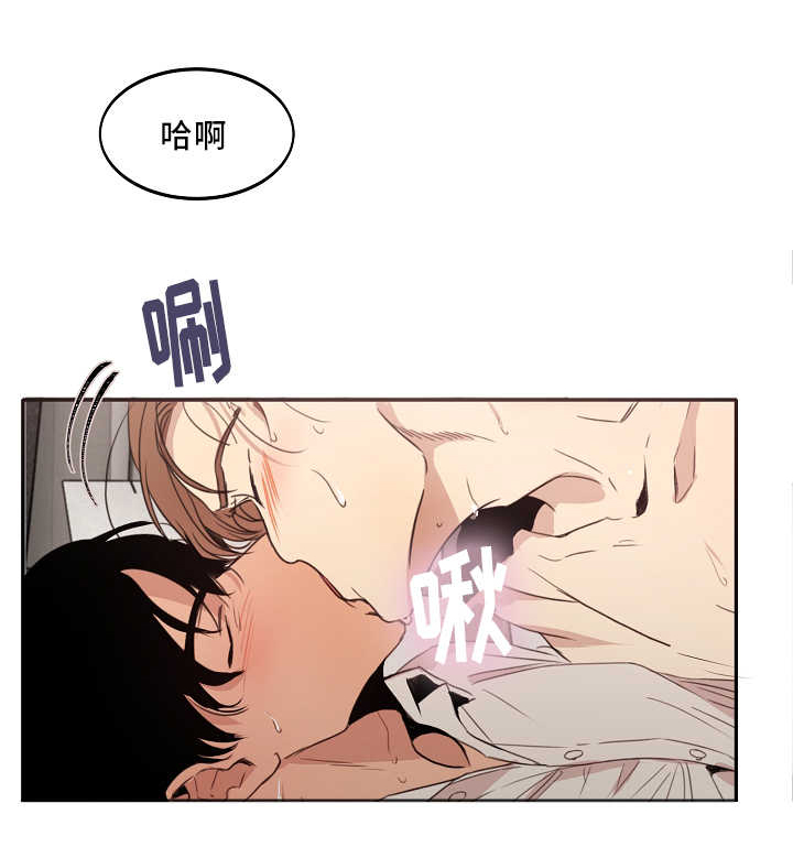 青云而上漫画,第7章：感觉到了2图