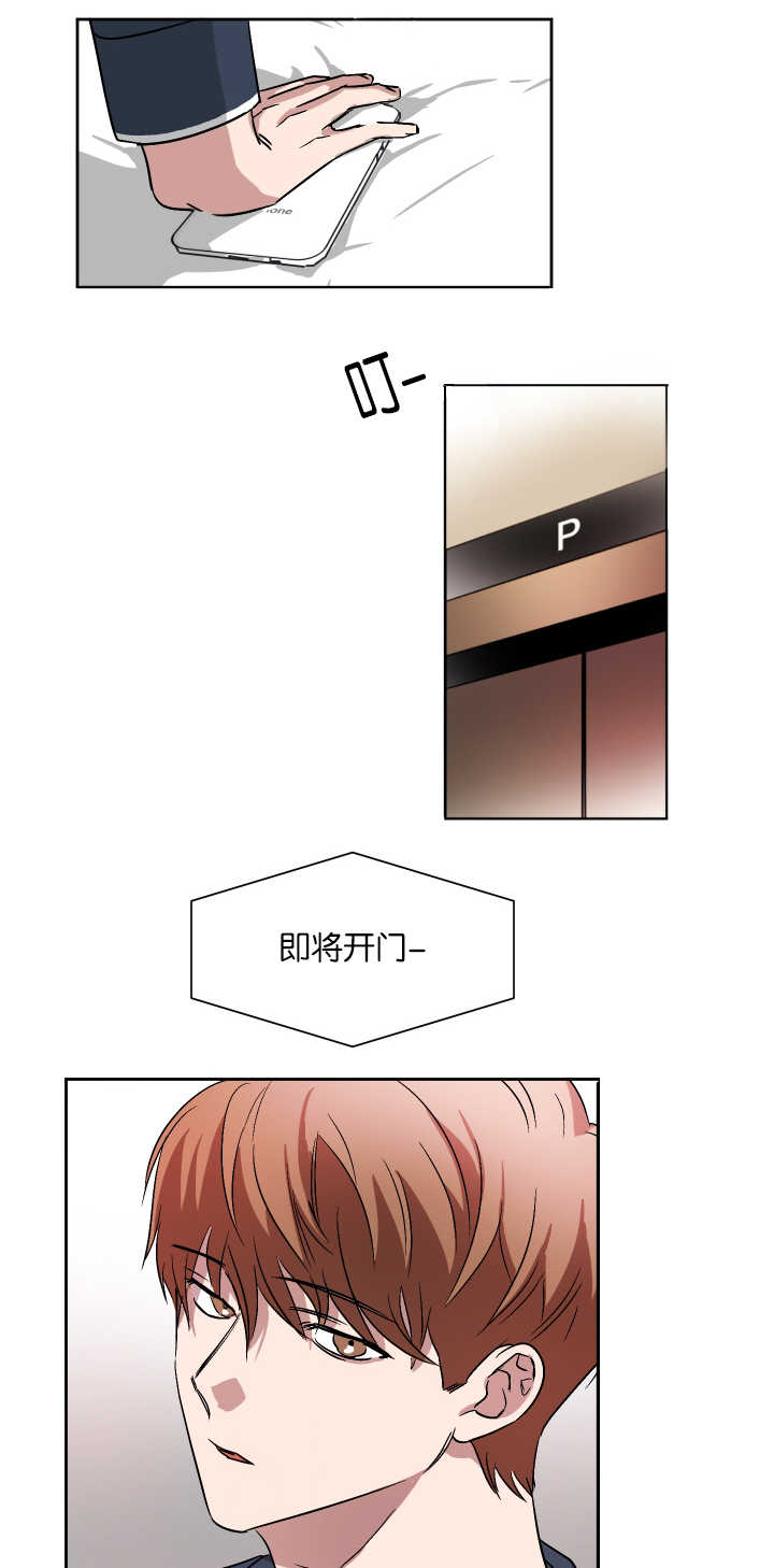 青云而上漫画免费阅读漫画,第54章：以后联系1图