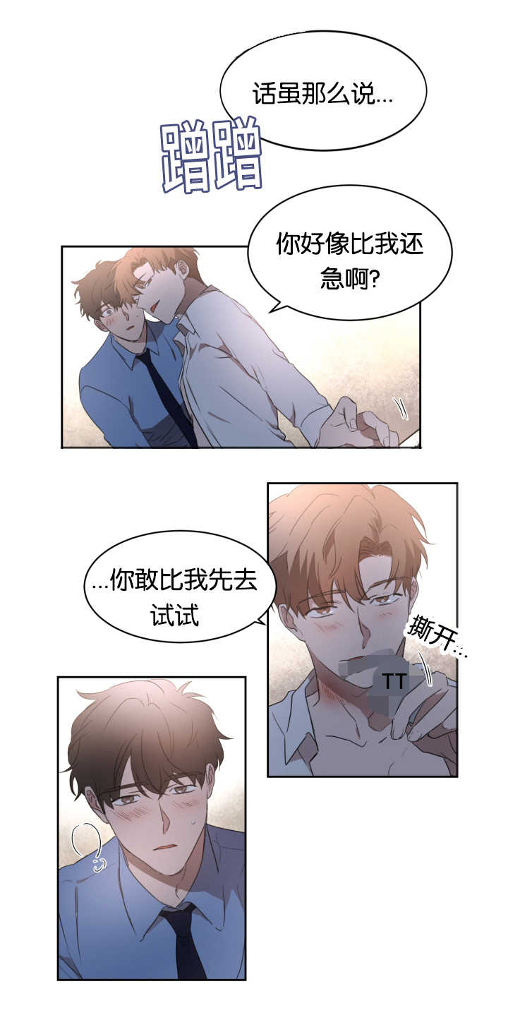 青云谱区疫情最新通报漫画,第28章：别的痕迹4图