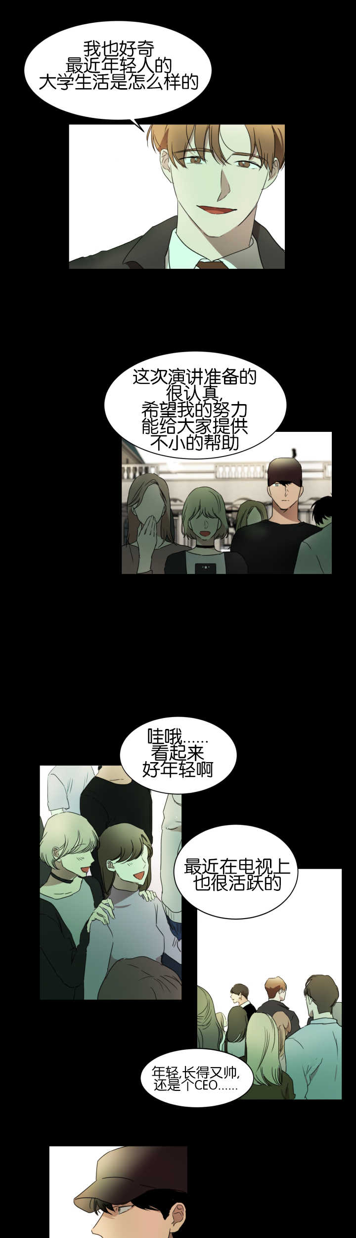 青旋大海漫画,第22章：试着去做3图