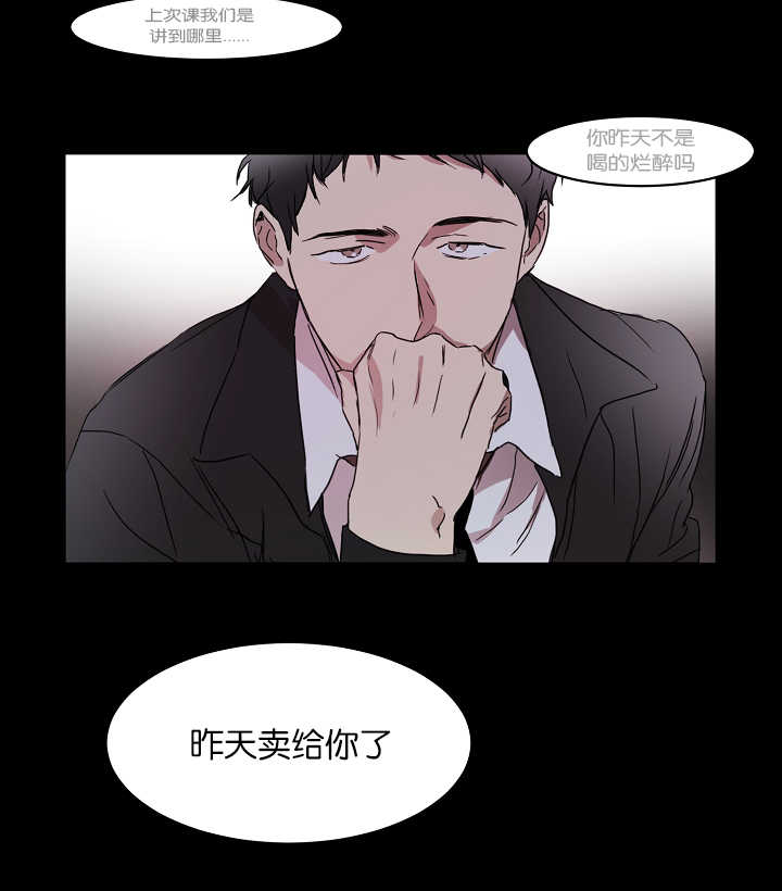 青云而上漫画免费阅读漫画,第18章：谎言拆穿5图