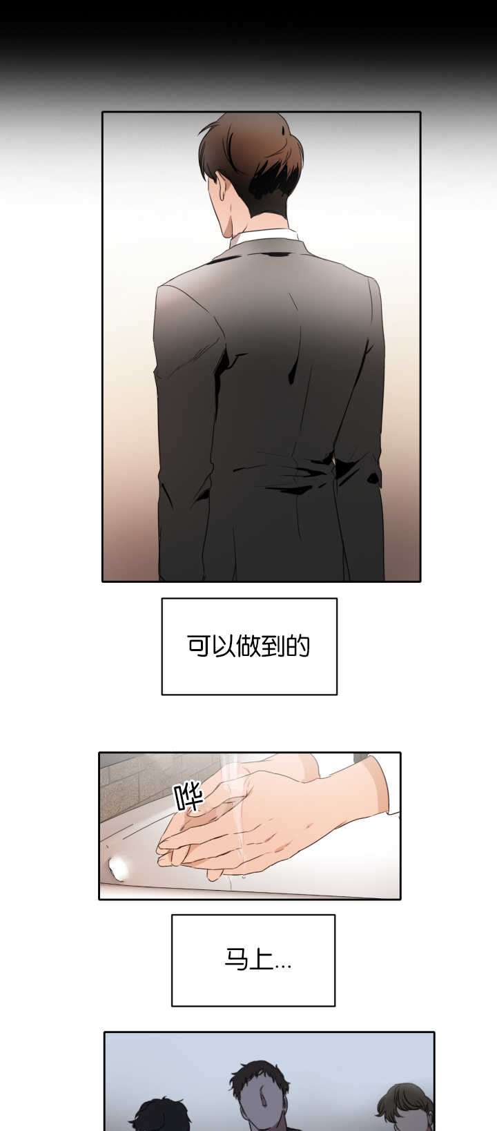 青云谱区疫情最新通报漫画,第22章：试着去做4图