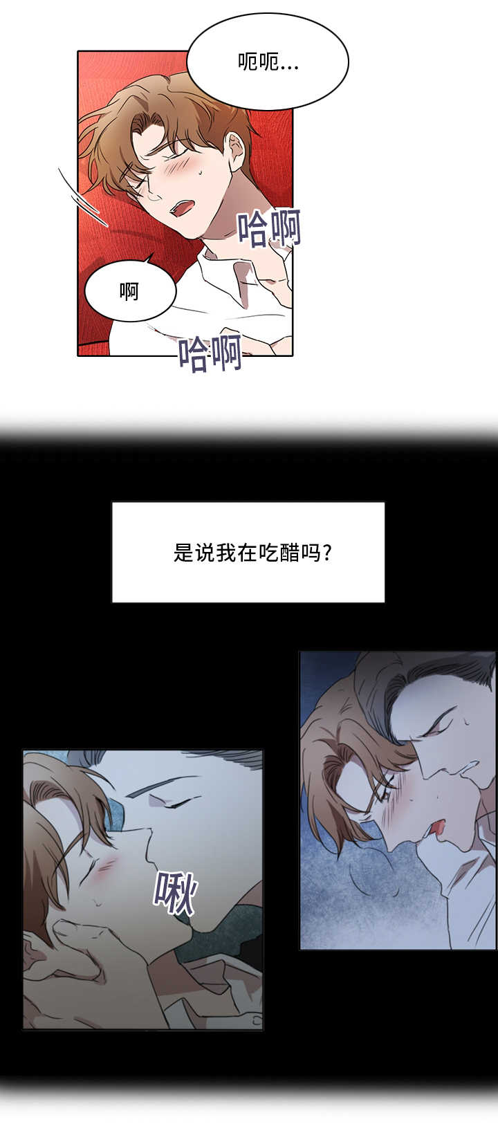 青云谱区疫情最新通报漫画,第24章：目标开始4图