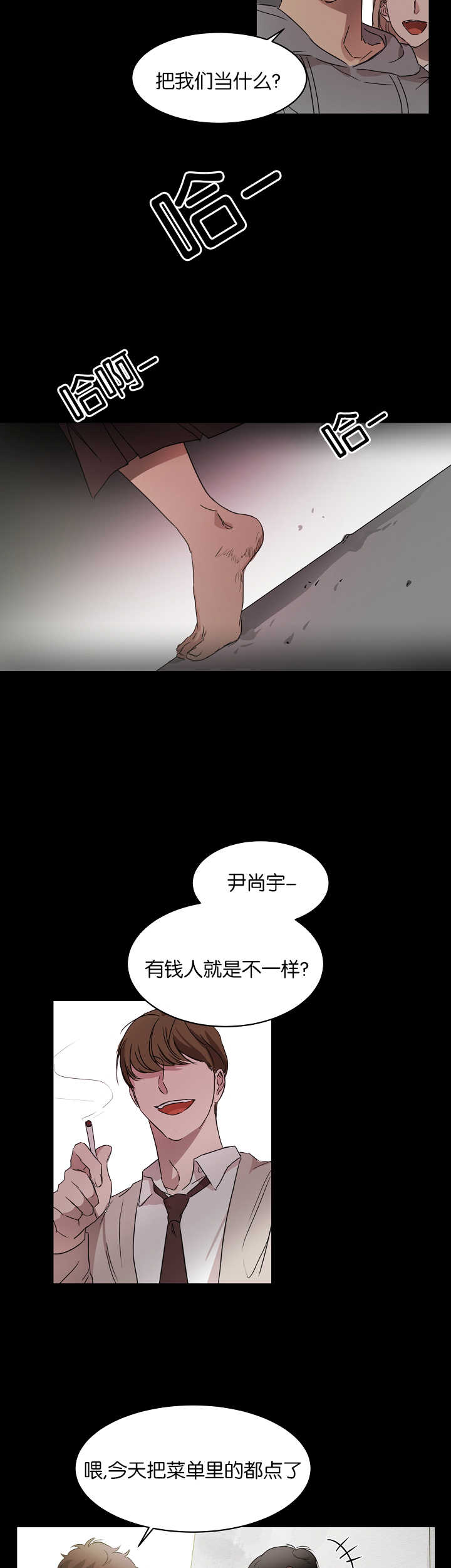 青云而上漫画百度云漫画,第19章：不想承认5图