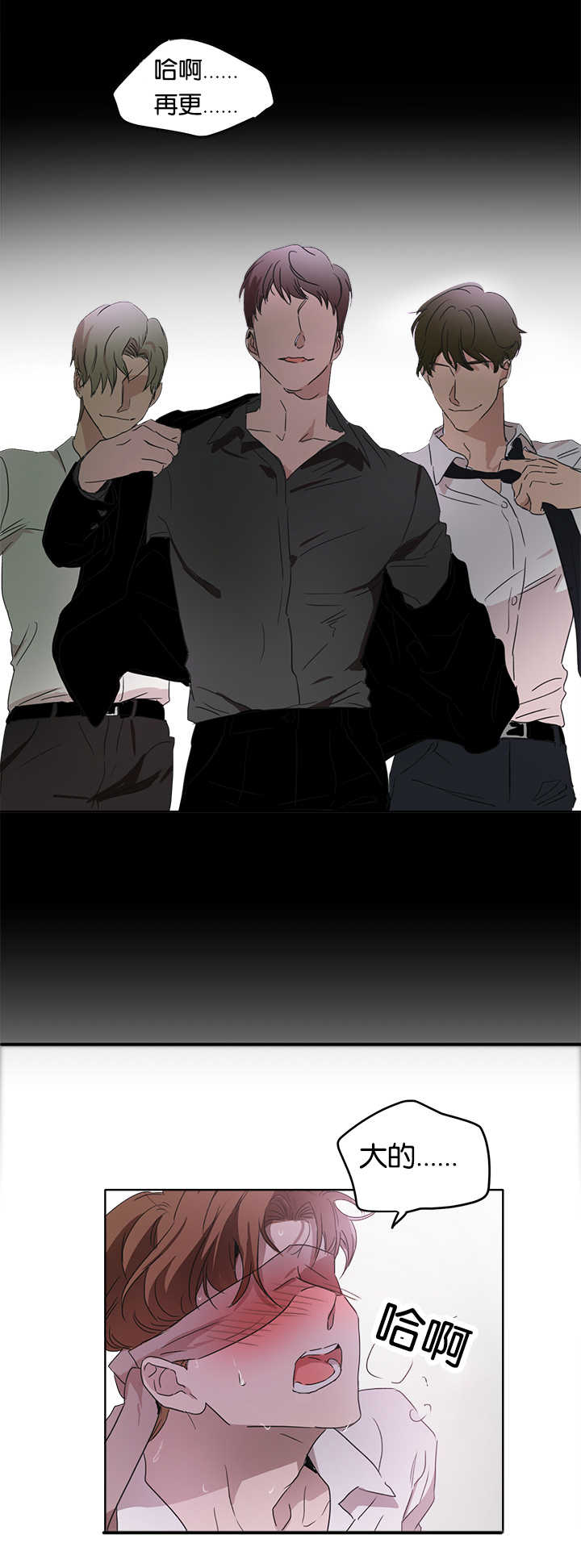 青云镇漫画,第15章：特别敏感4图