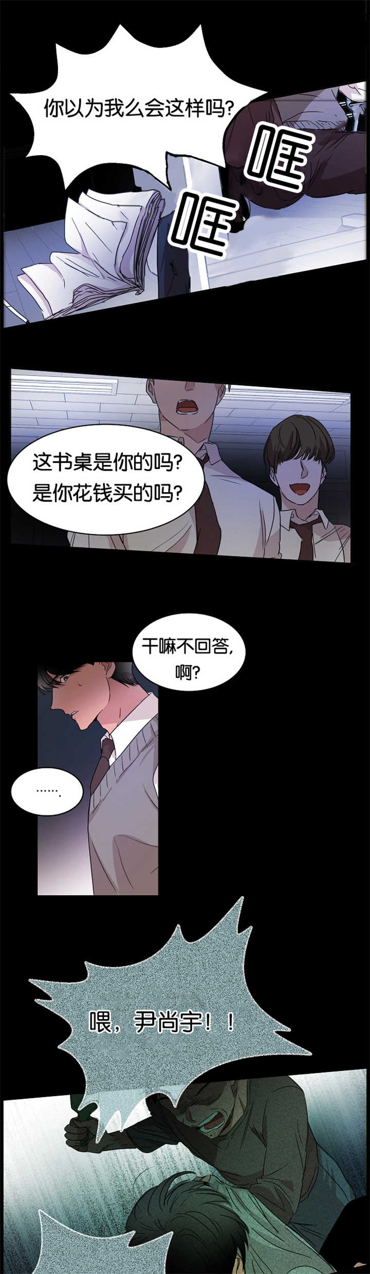 青云贤妻漫画,第16章：能做好吗2图