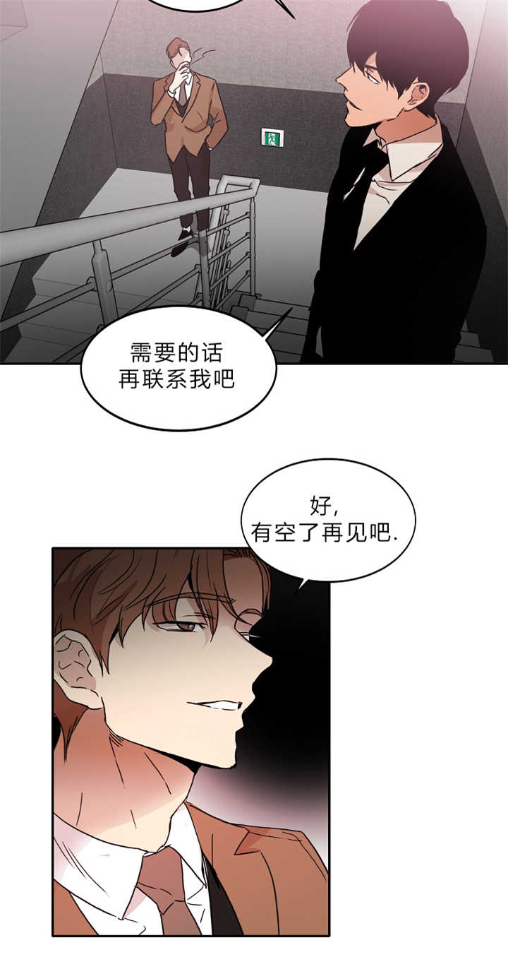 青云志任嘉伦漫画,第9章：喜欢危险3图