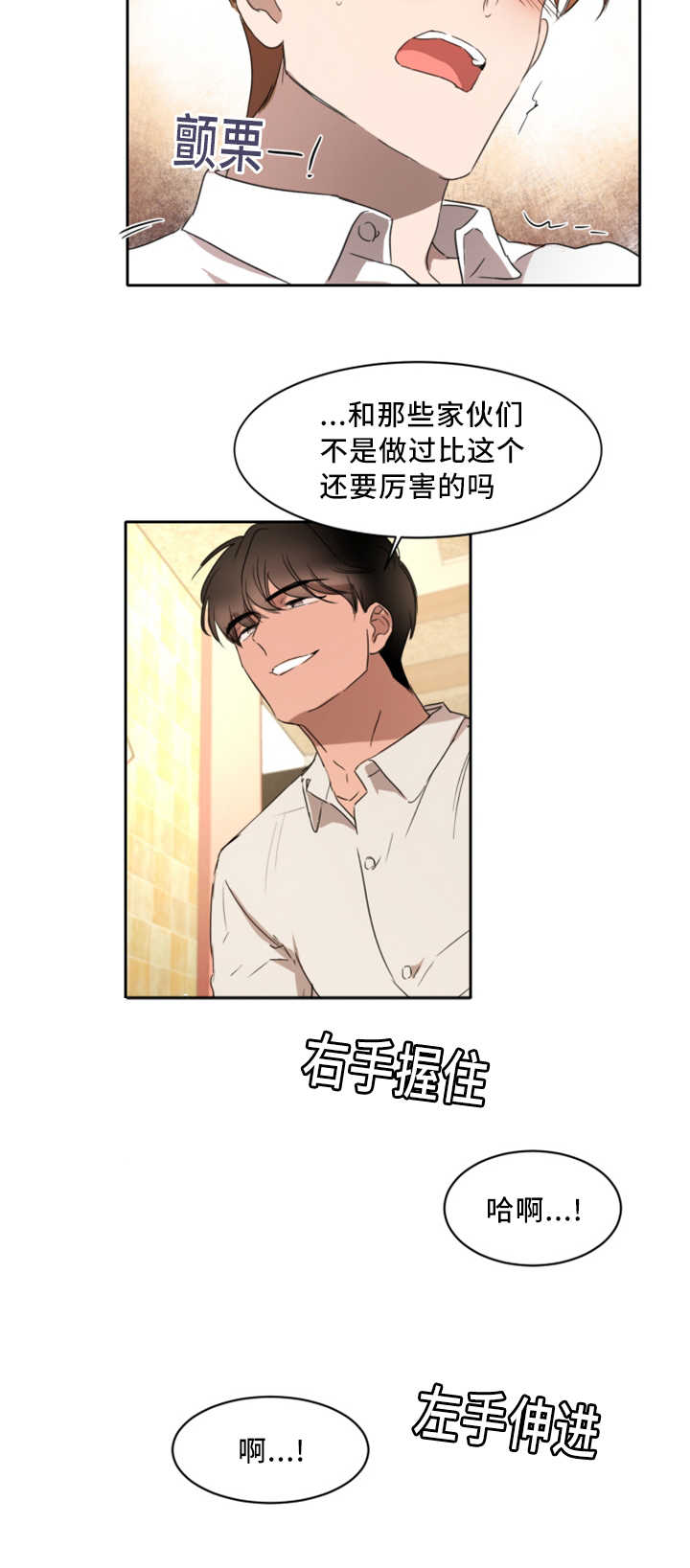 青云谱区疫情最新通报漫画,第24章：目标开始1图
